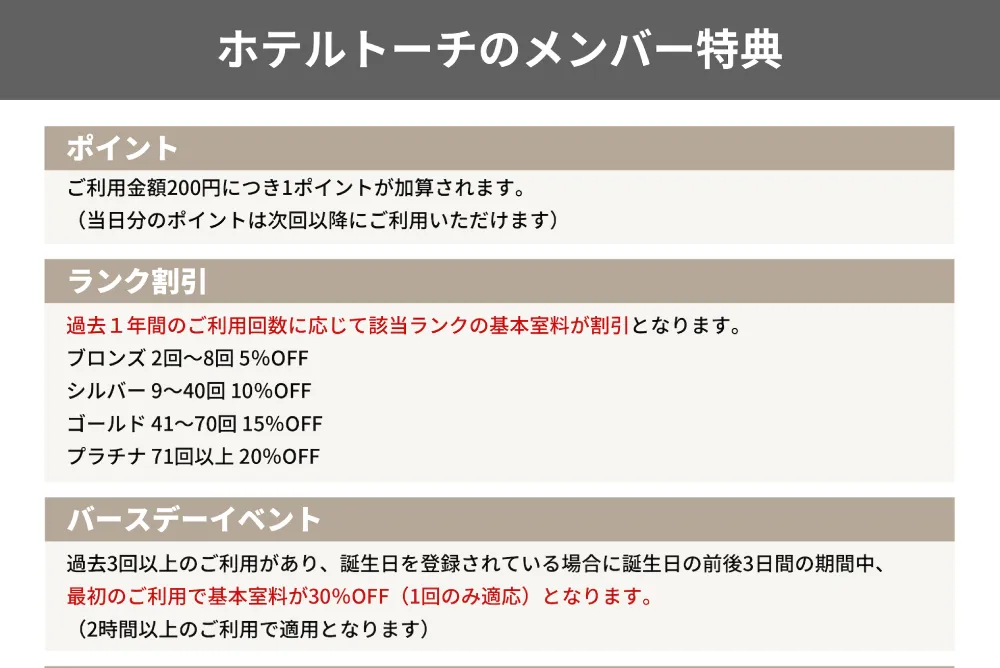 メンバーズ会員募集中
